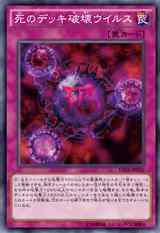 魔法超度的游戏王:第五十七章 死之卡组破坏病毒!(求月票) 魔法超度的游戏王:第五十七章 死之卡组破坏病毒!(求月票)