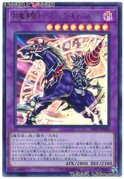 魔法超度的游戏王:第七十章 超魔导骑士-黑魔导骑兵! 魔法超度的游戏王:第七十章 超魔导骑士-黑魔导骑兵!