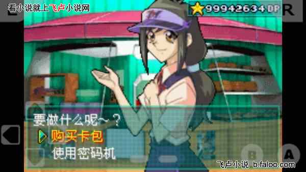 决斗链接:三幻神之主:第十六章 月考,多美桑的女儿,小燕便当(求鲜花数据!) 决斗链接:三幻神之主:第十六章 月考,多美桑的女儿,小燕便当(求鲜花数据!)