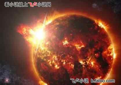 开局中子星:我吞噬猎户座:第十五章 吸收超级恒星加更!(求鲜花、求打赏。) 开局中子星:我吞噬猎户座:第十五章 吸收超级恒星加更!(求鲜花、求打赏。)