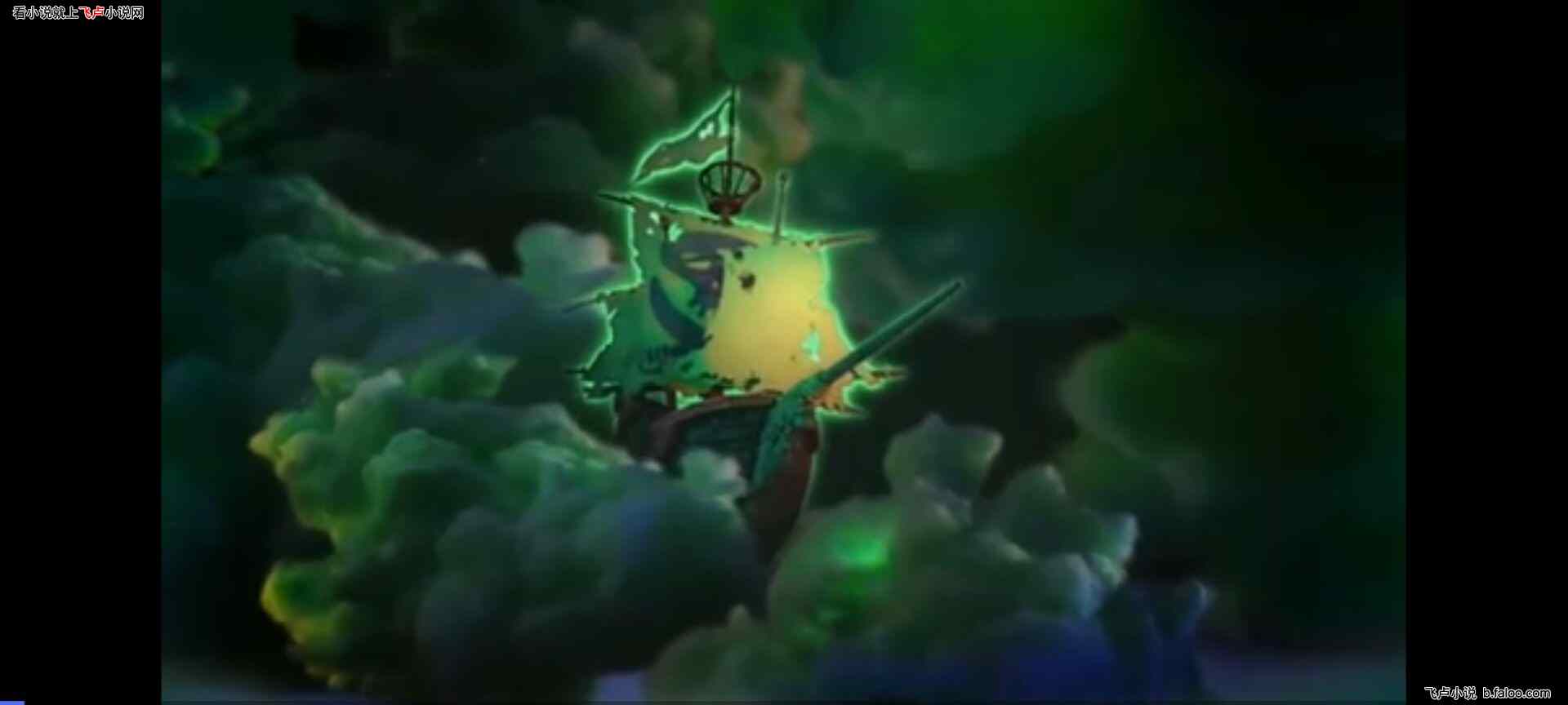 海绵方块宝:成为派总拯救比奇堡!:第十六章 吓唬幽灵船长!你能上陆地么? 海绵方块宝:成为派总拯救比奇堡!:第十六章 吓唬幽灵船长!你能上陆地么?