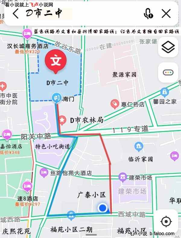 遗失烟云:第十八章 一起回家的人 遗失烟云:第十八章 一起回家的人