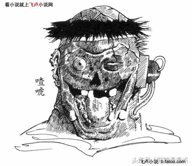 全职猎人里的冰冻恶魔:第十九章 喳唬 全职猎人里的冰冻恶魔:第十九章 喳唬