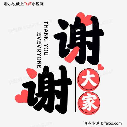 全职猎人里的冰冻恶魔:第二十一章 大结局 全职猎人里的冰冻恶魔:第二十一章 大结局