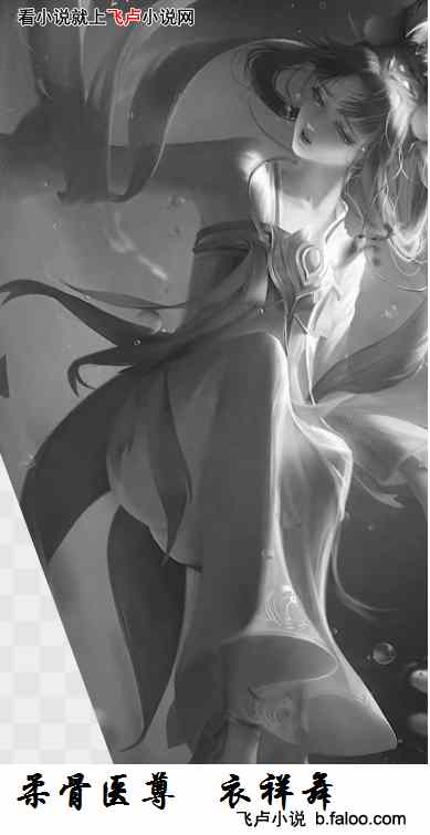 小九九:第十二章 拔骨疗伤 小九九:第十二章 拔骨疗伤