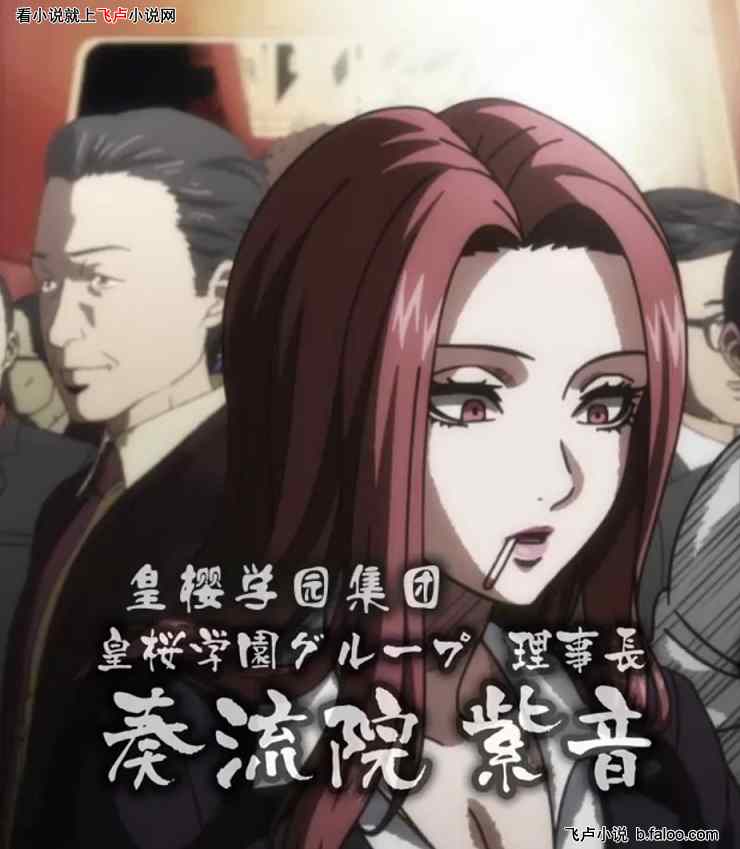 人在综漫:我的次元料理屋:十三 奏流院紫音图文 人在综漫:我的次元料理屋:十三 奏流院紫音图文