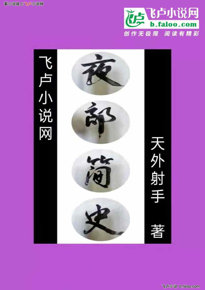 夜郎简史:第二章 罗湖(五) 夜郎简史:第二章 罗湖(五)