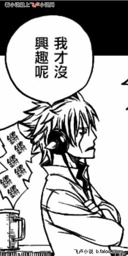 混迹在妖尾世界的替身使者:第十四章 拉库萨斯 混迹在妖尾世界的替身使者:第十四章 拉库萨斯