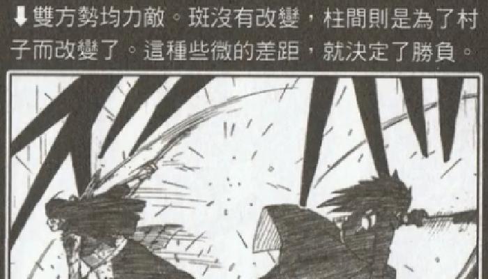 宇智波揭棺而起:第53章:念歪了经的火之意志 宇智波揭棺而起:第53章:念歪了经的火之意志