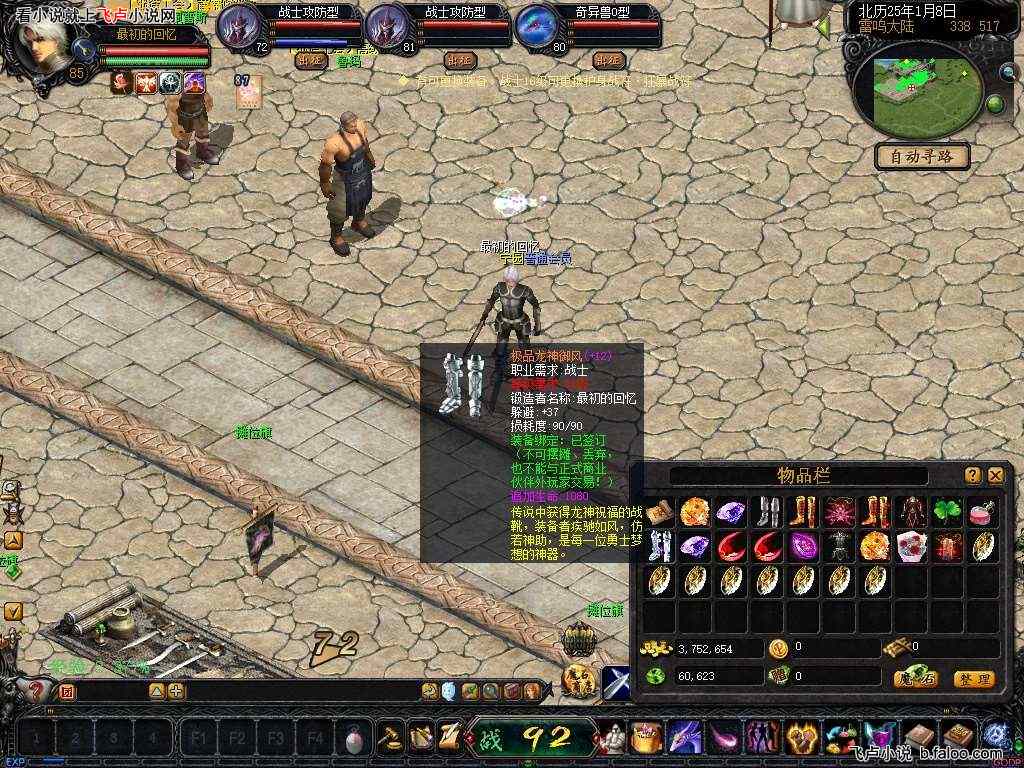 魔域:我可以无限召唤宠物:第二十五章 龙神御风 魔域:我可以无限召唤宠物:第二十五章 龙神御风