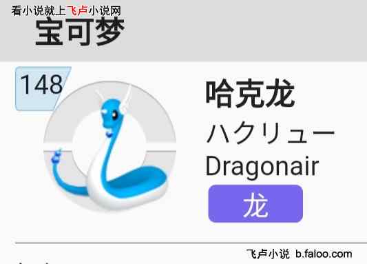 精灵：高品质精灵都被我颜值吸引:004：穿过雷云降临的哈克龙！【求鲜花评价票】图文
