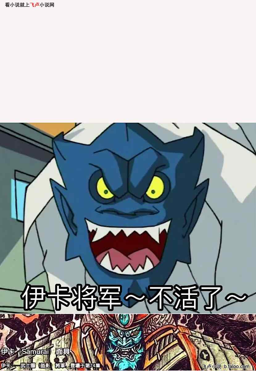 全民领主:开局招募九大黑影兵团:009伊卡将军~~不活了~~!!! 全民领主:开局招募九大黑影兵团:009伊卡将军~~不活了~~!!!
