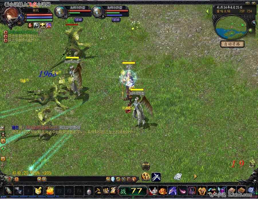 网游魔域:我打boos爆魔石:第14章 灵魂晶石 网游魔域:我打boos爆魔石:第14章 灵魂晶石