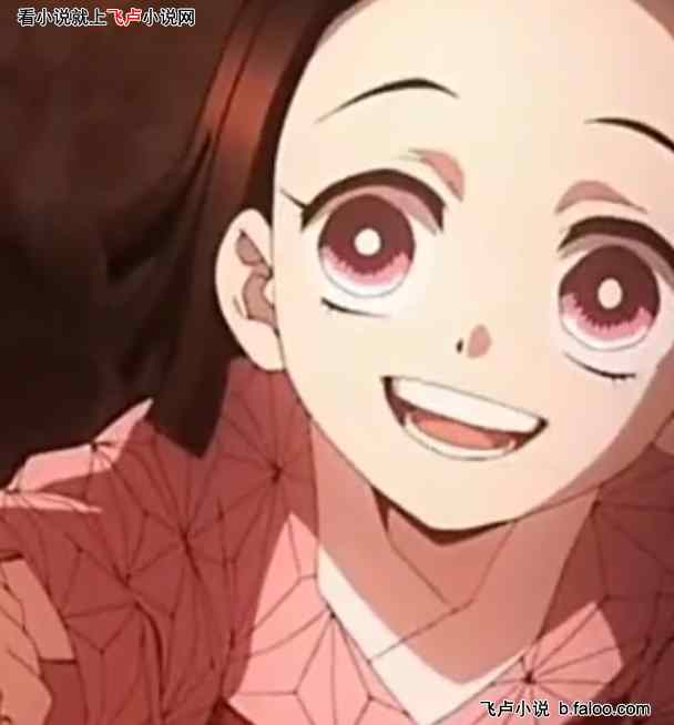 拐走复活香奈惠,蝴蝶忍气疯了!:第十四章 初见祢豆子【求鲜花、月票】 拐走复活香奈惠,蝴蝶忍气疯了!:第十四章 初见祢豆子【求鲜花、月票】