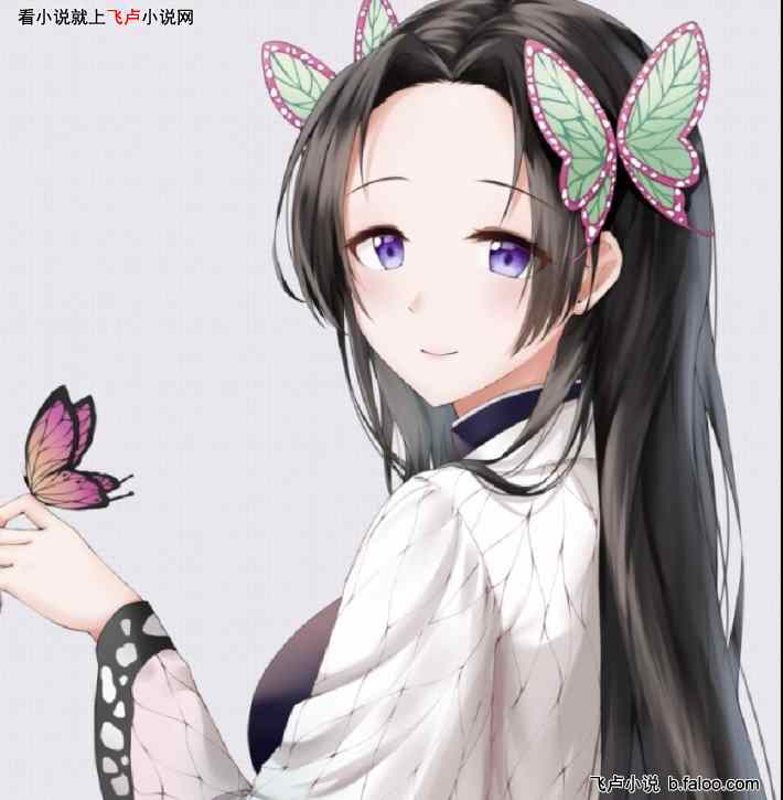拐走复活香奈惠,蝴蝶忍气疯了!:第二十三章 你们干脆在一起算了 拐走复活香奈惠,蝴蝶忍气疯了!:第二十三章 你们干脆在一起算了