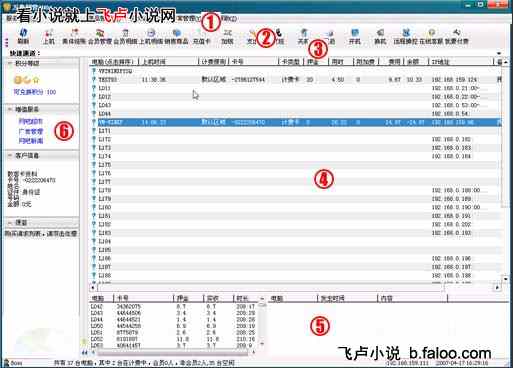 女儿也重生,打造世界财团之家:【13】会员卡和充值活动!洪荒科技 女儿也重生,打造世界财团之家:【13】会员卡和充值活动!洪荒科技