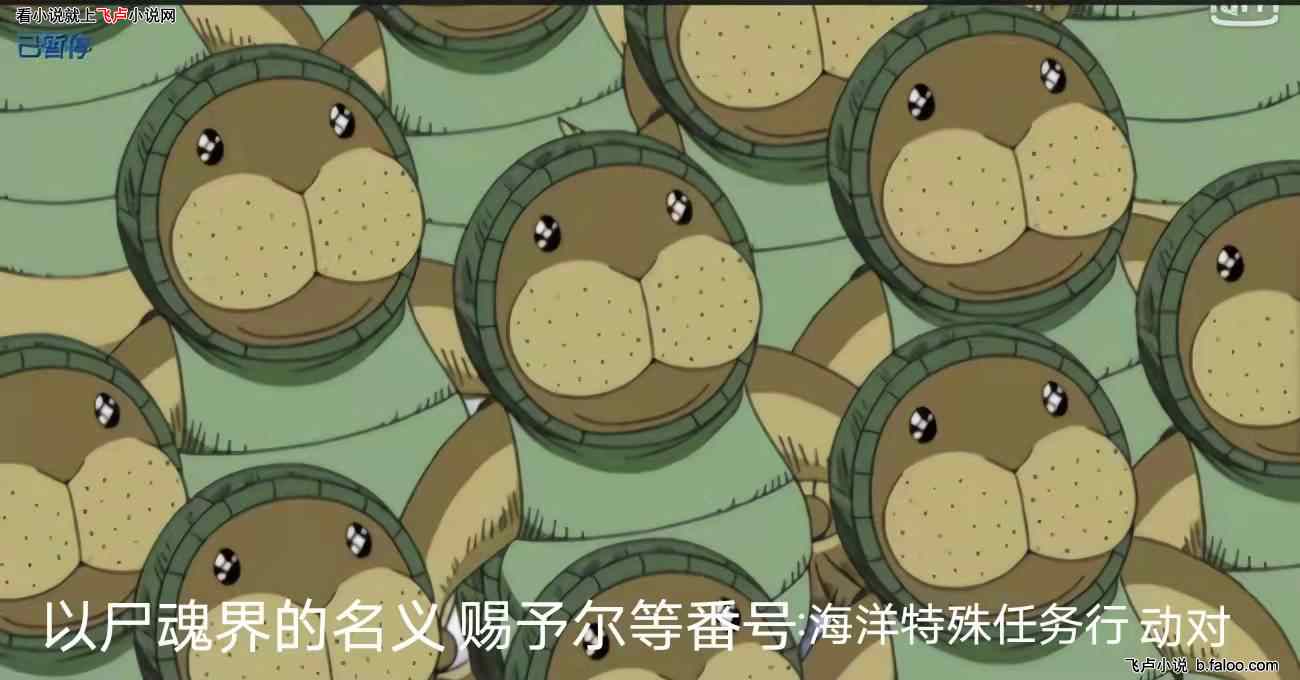 人在航海,开局扮演浦原店长:039 超强天赋!林风组建:海洋特殊任务行动队 人在航海,开局扮演浦原店长:039 超强天赋!林风组建:海洋特殊任务行动队