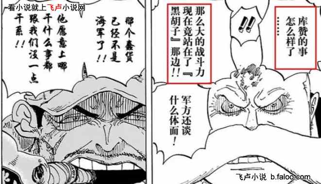 直播问答:橡胶果实真名被曝光!:第十九章送命题??五老星的怒意!【求鲜花票票支持】 直播问答:橡胶果实真名被曝光!:第十九章送命题??五老星的怒意!【求鲜花票票支持】