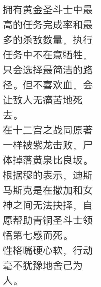 综漫:当圣域的战士爱上了潘多拉:〔29〕在积尸气上吃瘪的巨蟹座 综漫:当圣域的战士爱上了潘多拉:〔29〕在积尸气上吃瘪的巨蟹座