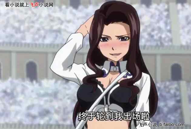 妖精公会的水晶龙:14.委托 妖精公会的水晶龙:14.委托