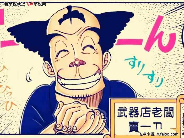 顶上战争夺名刀,船队全员大剑豪:第四十一章 斯摩格:达斯琪,你有男人了?(求数据) 顶上战争夺名刀,船队全员大剑豪:第四十一章 斯摩格:达斯琪,你有男人了?(求数据)