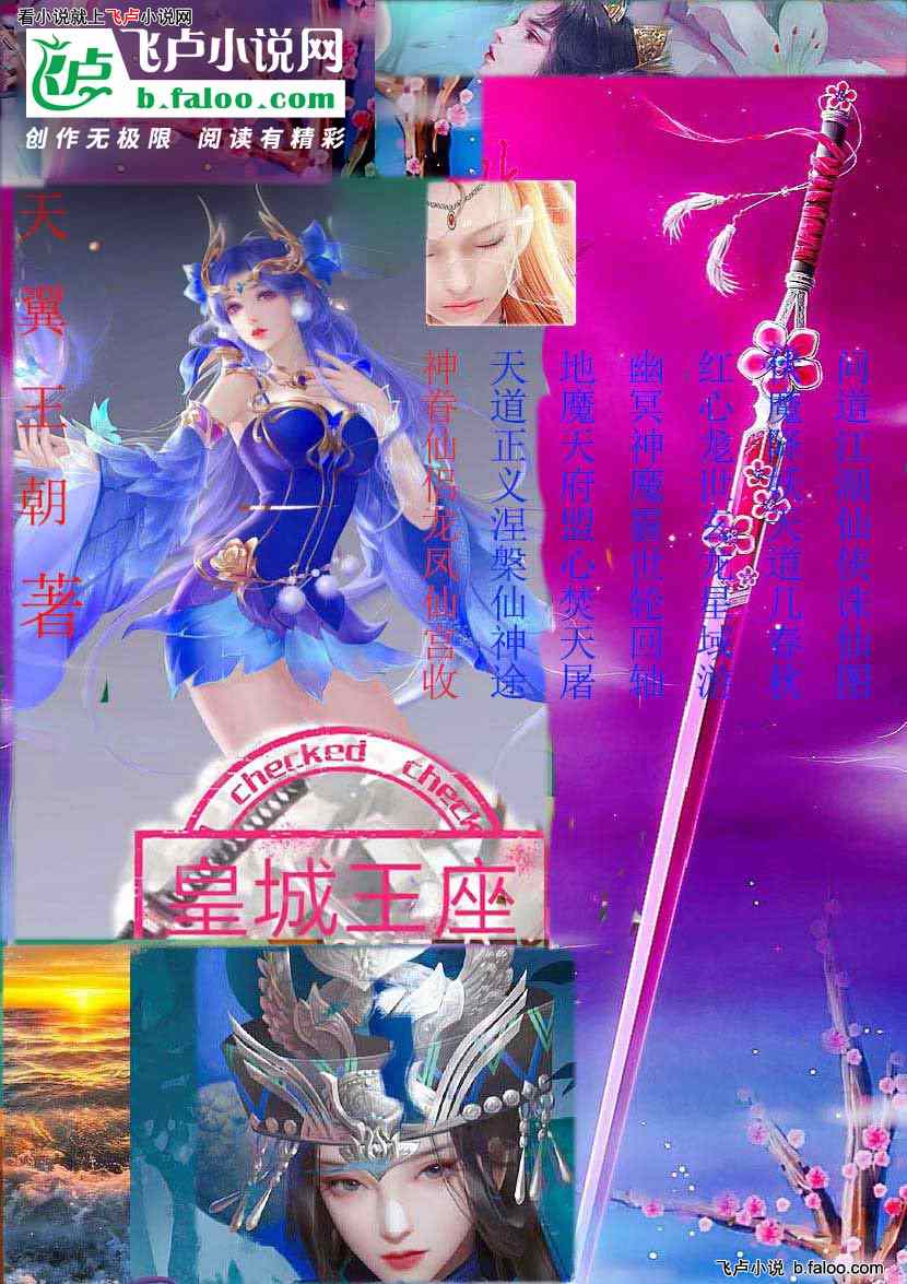 皇城王座:一百五十三 章 帝皇城保卫战 皇城王座:一百五十三 章 帝皇城保卫战