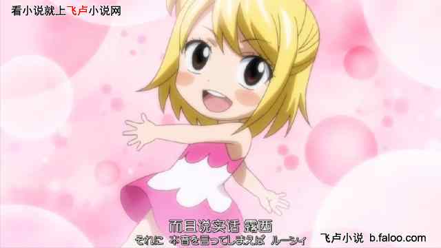 妖精公会的水晶龙:46.亵渎生命的诅咒 妖精公会的水晶龙:46.亵渎生命的诅咒