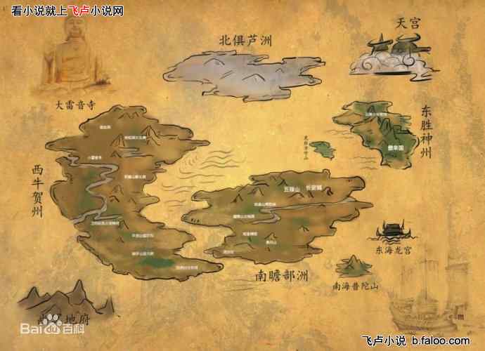 西游:花果山起义军:作品相关 西游:花果山起义军:作品相关