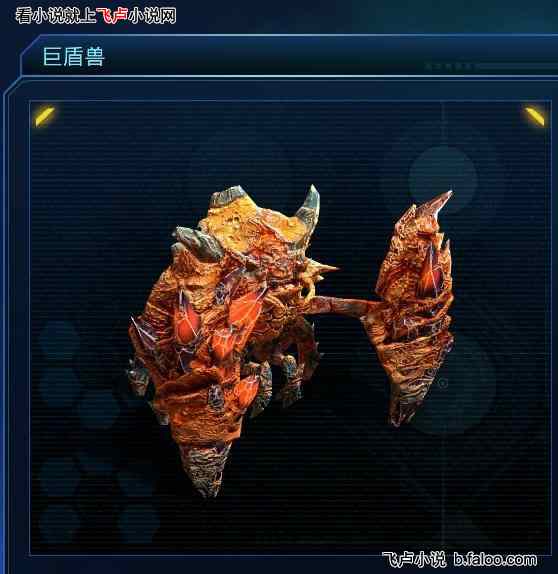 小说扑街,我,报名异星拓荒:第三十二章 回归基地(求鲜花,求书评 ) 小说扑街,我,报名异星拓荒:第三十二章 回归基地(求鲜花,求书评 )