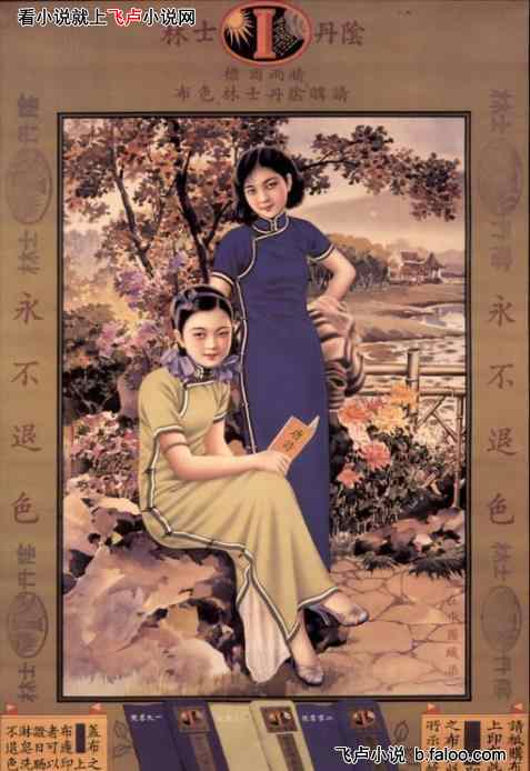 浮生千山路:第一百三十章 姐妹重逢 浮生千山路:第一百三十章 姐妹重逢