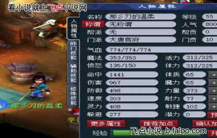 梦幻西游:我能使用气运:【0040】:大换装!【3/4】求鲜花 梦幻西游:我能使用气运:【0040】:大换装!【3/4】求鲜花