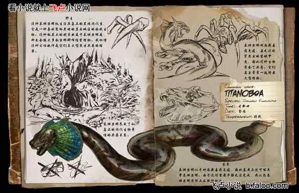 原始大陆:开局驯服副栉龙!:第40章 惊现高等捕食者(求鲜花) 原始大陆:开局驯服副栉龙!:第40章 惊现高等捕食者(求鲜花)