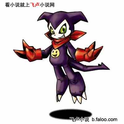 数码:复仇吧巫师兽:第二十三章 嘿嘿兽也进化了(求求鲜花了老哥们) 数码:复仇吧巫师兽:第二十三章 嘿嘿兽也进化了(求求鲜花了老哥们)