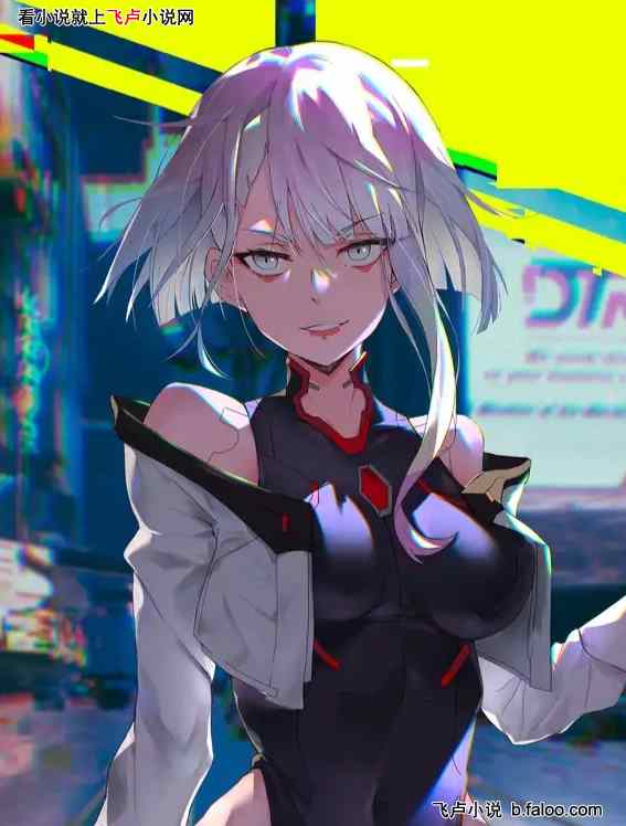 赛博朋克:我神级天赋,重组秩序:07.狂暴的许诺,单分子线!【求评价鲜花】 赛博朋克:我神级天赋,重组秩序:07.狂暴的许诺,单分子线!【求评价鲜花】