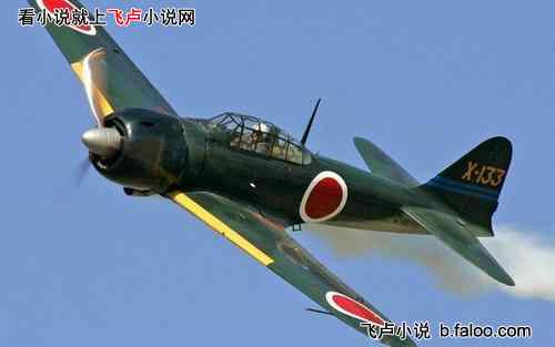 抗战:老李,你要空中支援不要:第30章 突发情况,日军航空兵来袭!(求鲜花!评价票!) 抗战:老李,你要空中支援不要:第30章 突发情况,日军航空兵来袭!(求鲜花!评价票!)