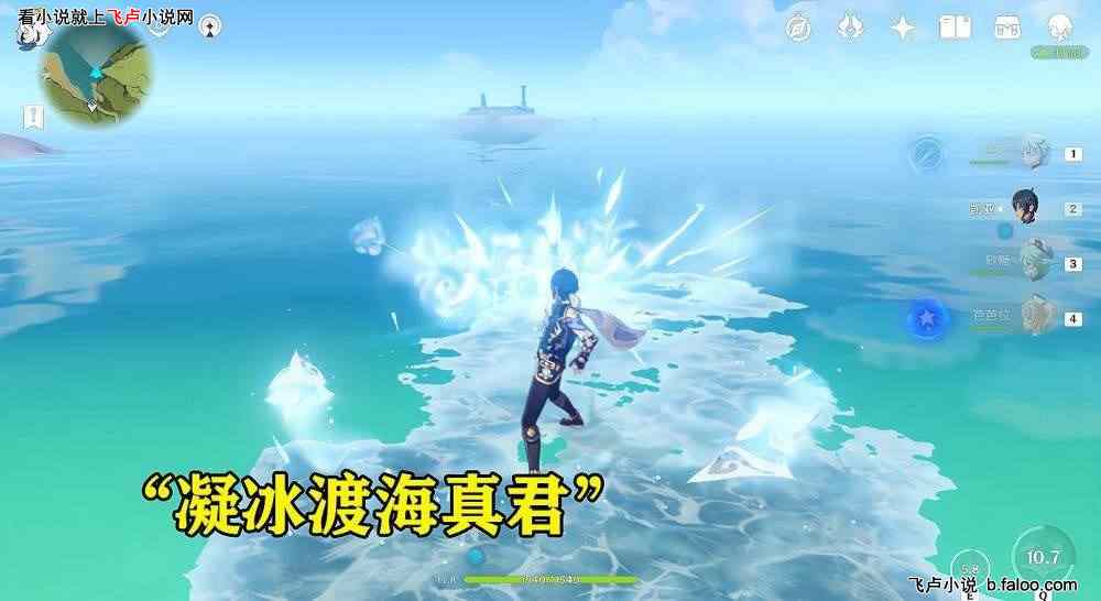 原神:不能再播了,主角团全社死:第二十二章 恭迎凝冰渡海真君 原神:不能再播了,主角团全社死:第二十二章 恭迎凝冰渡海真君