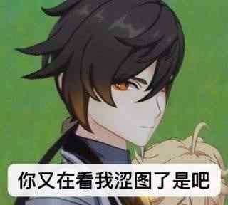 原神:不能再播了,主角团全社死:第三十二章 钟离先生这是要用岩柱干穿提瓦特?! 原神:不能再播了,主角团全社死:第三十二章 钟离先生这是要用岩柱干穿提瓦特?!
