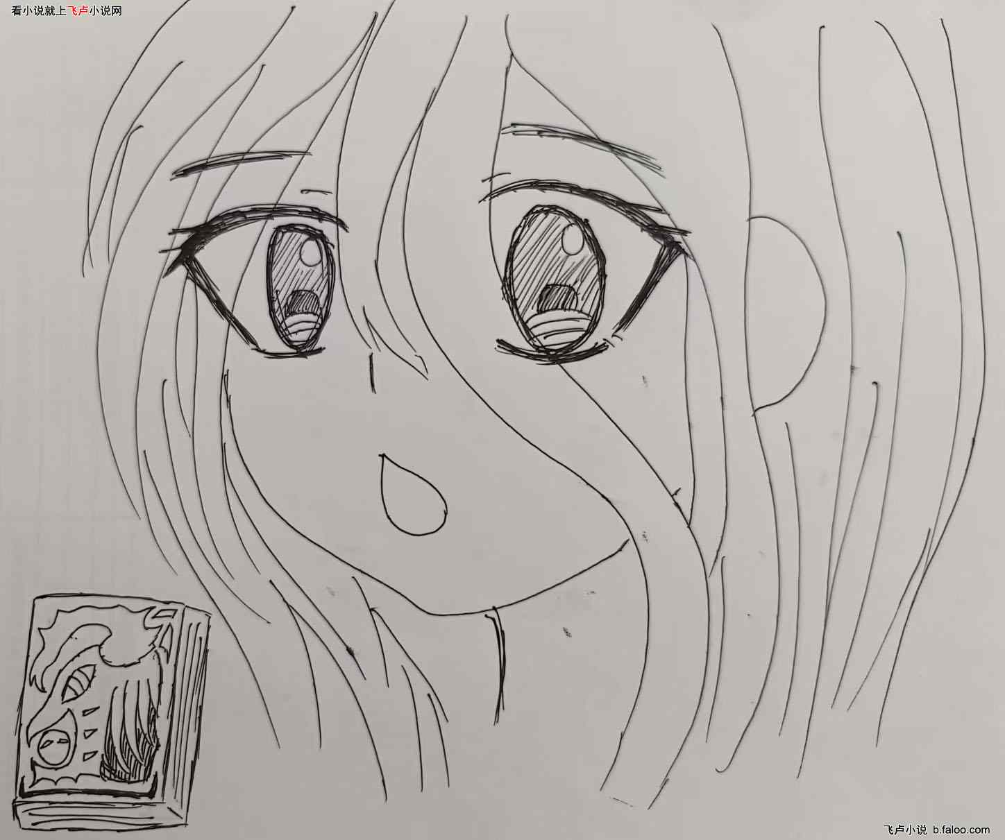 魔法少年与不正经魔法书:第6章 恩恩 魔法少年与不正经魔法书:第6章 恩恩