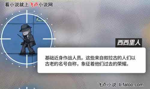 明日方舟:被大帝捡回家的少年:第二十七章:可惜,没有神器用来打架 明日方舟:被大帝捡回家的少年:第二十七章:可惜,没有神器用来打架