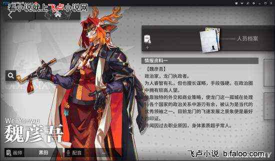明日方舟:被大帝捡回家的少年:第二十八章:来自,谁的试探? 明日方舟:被大帝捡回家的少年:第二十八章:来自,谁的试探?