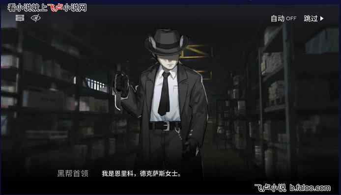 明日方舟:被大帝捡回家的少年:第二十九章:德克萨斯女士与叙拉古黑帮 明日方舟:被大帝捡回家的少年:第二十九章:德克萨斯女士与叙拉古黑帮