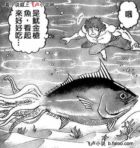 我在光之国混日子:金枪章鱼 我在光之国混日子:金枪章鱼