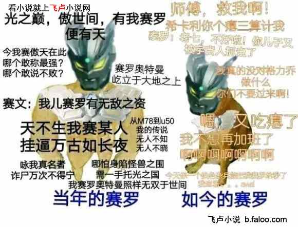 光之国:我塔尔塔罗斯,究极反派:第二十五章 奈落的不足,去阿布索留特圣塔核心! 光之国:我塔尔塔罗斯,究极反派:第二十五章 奈落的不足,去阿布索留特圣塔核心!