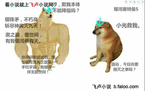 光之国:我塔尔塔罗斯,究极反派:第三十四章 不管你多强,银河永远在你之上! 光之国:我塔尔塔罗斯,究极反派:第三十四章 不管你多强,银河永远在你之上!