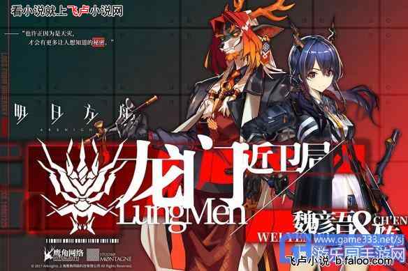 明日方舟:被大帝捡回家的少年:第三十八章:危机,“爆种”的黑衣人 明日方舟:被大帝捡回家的少年:第三十八章:危机,“爆种”的黑衣人
