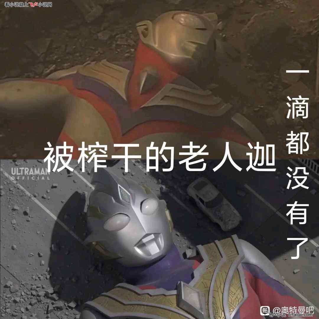 光之国:我塔尔塔罗斯,究极反派:第五十三章 贝利亚胶囊,招募雷布朗多! 光之国:我塔尔塔罗斯,究极反派:第五十三章 贝利亚胶囊,招募雷布朗多!