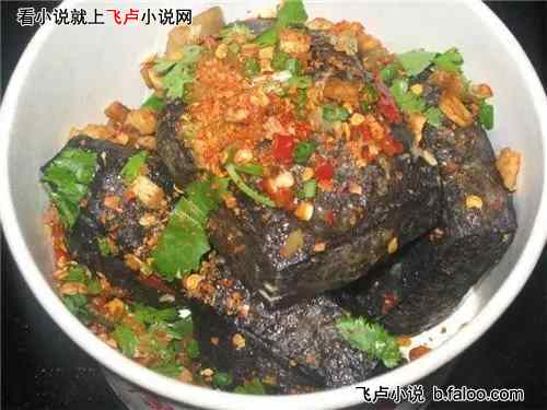 华夏美食太过瘾,馋哭北欧老丈人:011. 初闻臭气扑鼻,细嗅浓香诱人,此乃臭豆腐也~ 华夏美食太过瘾,馋哭北欧老丈人:011. 初闻臭气扑鼻,细嗅浓香诱人,此乃臭豆腐也~