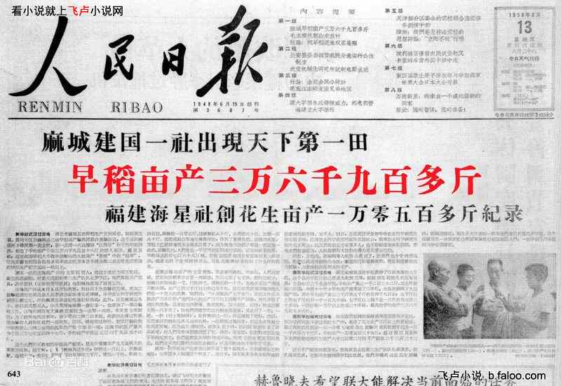 四合院:啥年代,还玩勾心斗角?:第二十八章:草,怎么梦到这糟老头子! 四合院:啥年代,还玩勾心斗角?:第二十八章:草,怎么梦到这糟老头子!