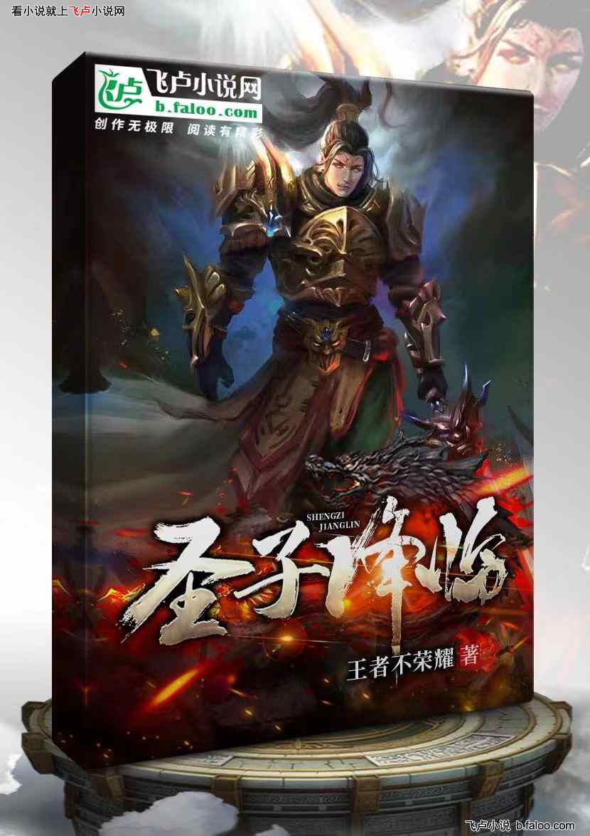 圣子降临:第十六章 谎言被戳穿 圣子降临:第十六章 谎言被戳穿