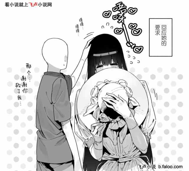 滑头鬼:占卜,然后偶遇狐狸小姐:第二十三章 滑瓢的主旨 滑头鬼:占卜,然后偶遇狐狸小姐:第二十三章 滑瓢的主旨